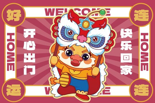 龍年地墊舞獅鼠標(biāo)墊可愛(ài)賀卡