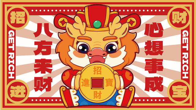 地墊鼠標(biāo)墊龍年紅包卡通國(guó)潮