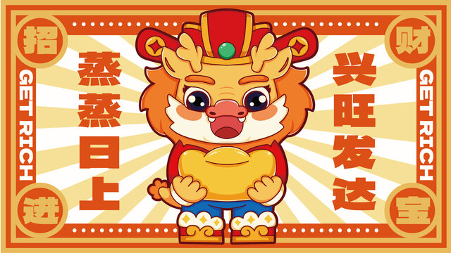 鼠標墊地墊龍年紅包賀卡海報