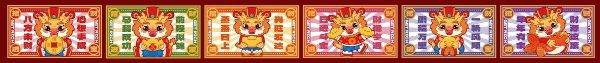 龍年紅包卡通海報(bào)地墊鼠標(biāo)墊
