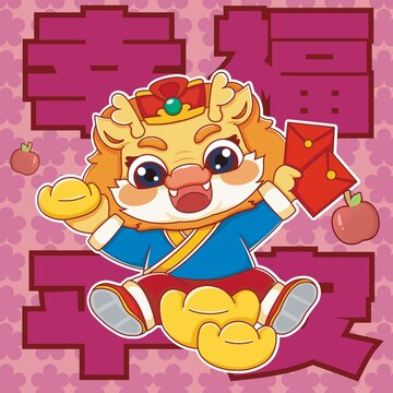 地墊鼠標(biāo)墊龍年紅包賀卡喜慶