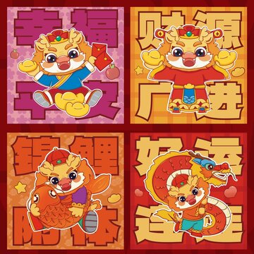 地墊鼠標(biāo)墊龍年紅包賀卡錦鯉