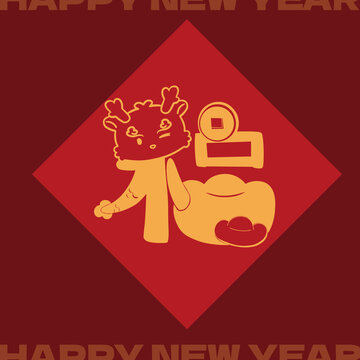 福字龍年紅包可愛(ài)賀卡卡通