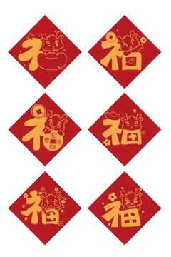 福字龍年紅包可愛賀卡卡通