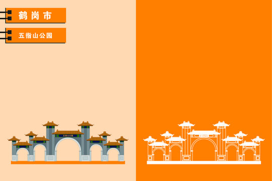 鶴崗