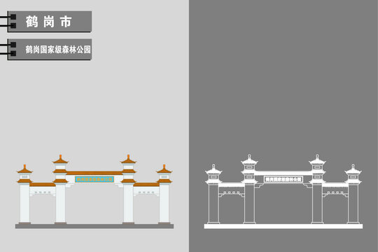 鶴崗