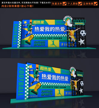 足球賽美陳