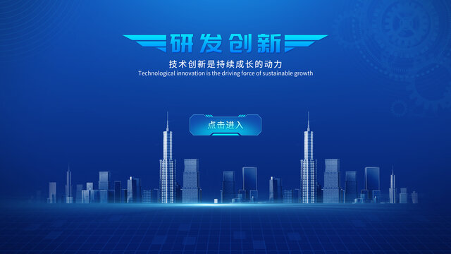 研發(fā)