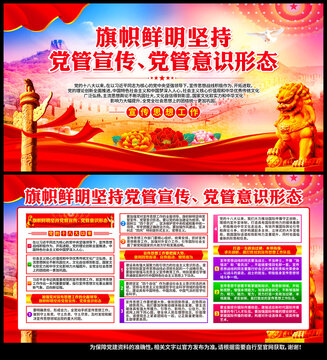 宣傳思想文化