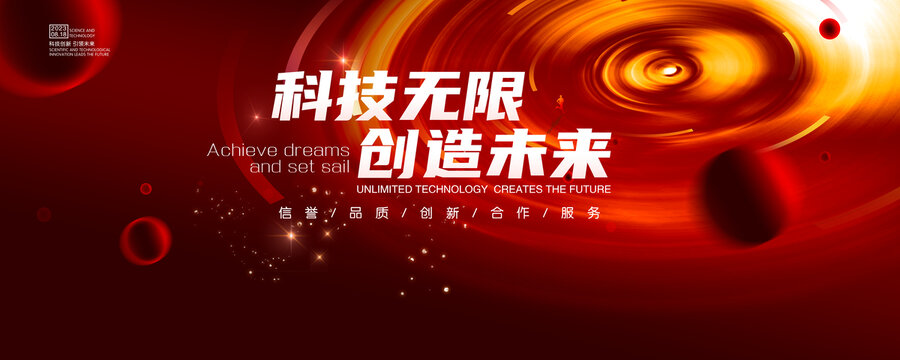 紅色科技