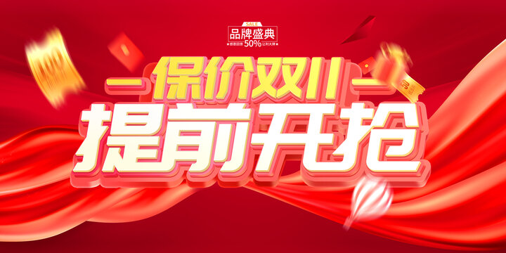 雙十一