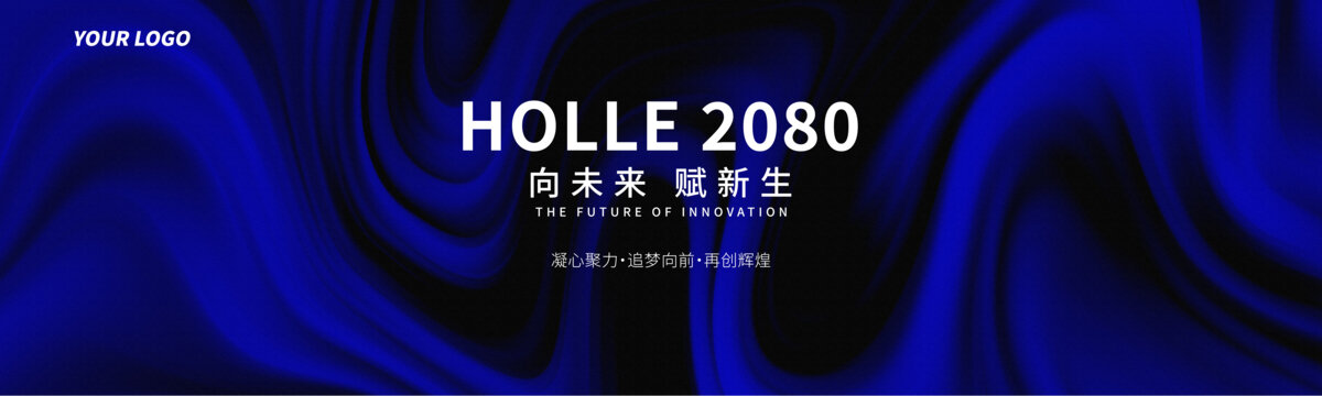年會年終盛典藍色高清背景