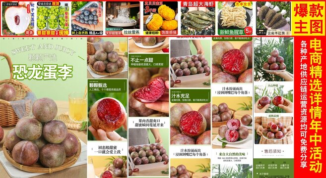 恐龍蛋詳情頁(yè)