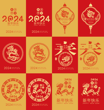 龍剪紙