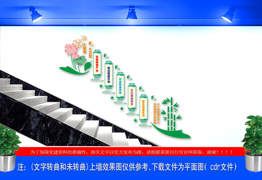 大卫生大健康楼道文化