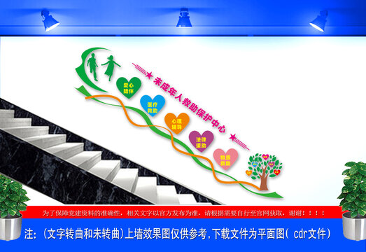未成年人救助保護(hù)中心樓梯