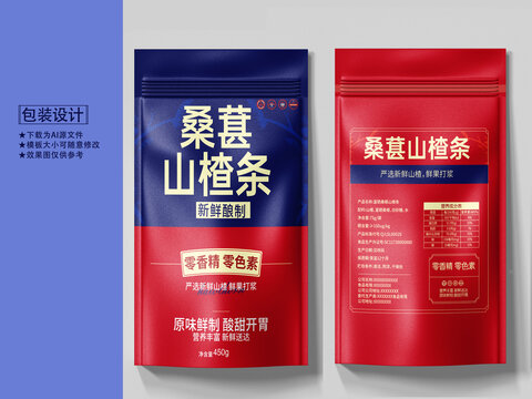 桑葚山楂條包裝