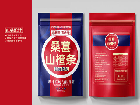 零食山楂條包裝