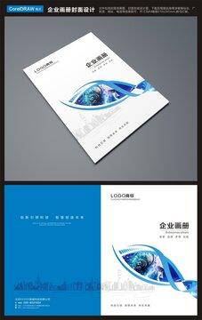 科技企業(yè)畫冊