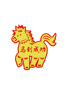 小馬文件雕刻