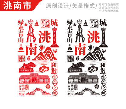 洮南縣手繪地標(biāo)建筑元素插圖