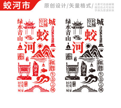 蛟河市手繪地標建筑元素插圖