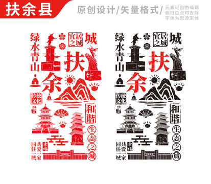 扶余市手繪地標(biāo)建筑元素插圖