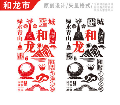 和龍市手繪地標(biāo)建筑元素插圖