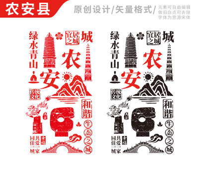农安县手绘地标建筑元素插图