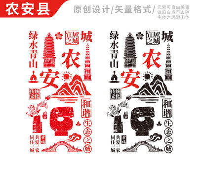 農(nóng)安縣手繪地標(biāo)建筑元素插圖