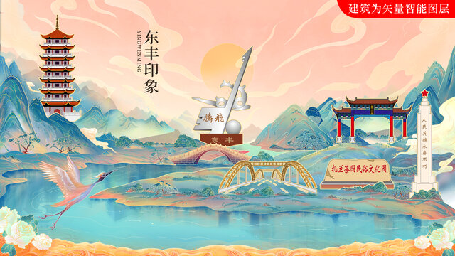 東豐縣國(guó)潮中國(guó)風(fēng)地標(biāo)建筑