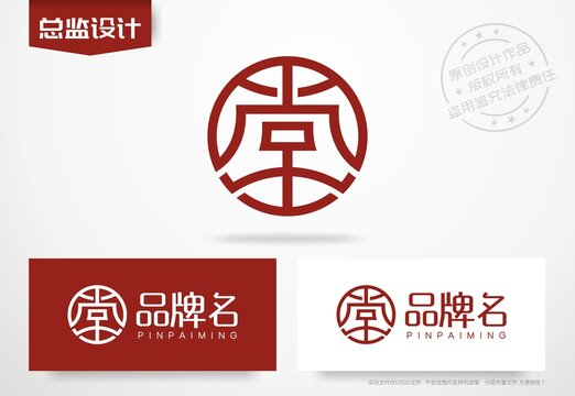 堂字设计logo