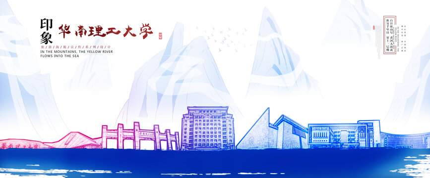 華南理工大學(xué)