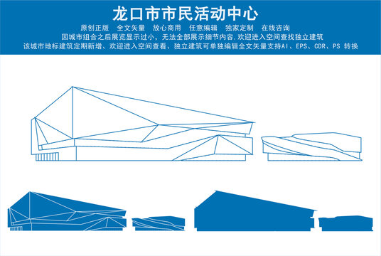 龙口市市民活动中心