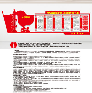 團(tuán)委辦公室