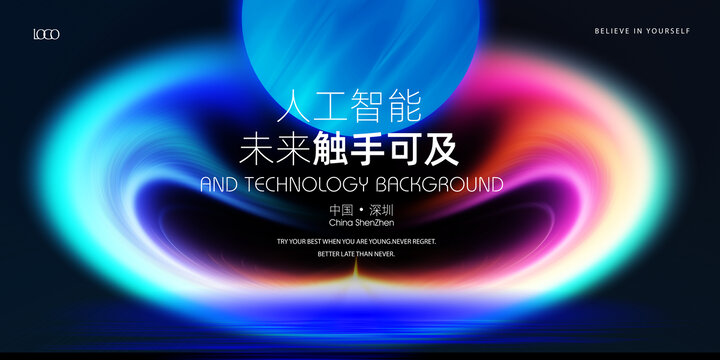 科技企業(yè)商務互聯(lián)網(wǎng)背景