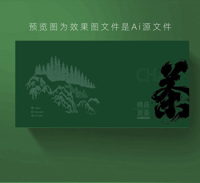 貢茶精品綠茶