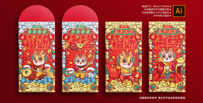 龍年紅包