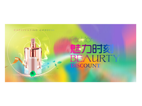 化妝品