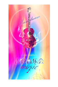 吉他