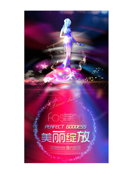 美麗綻放