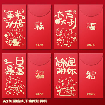 國潮風(fēng)格紅包卡通龍年