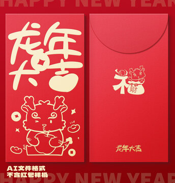 簡約海報龍年紅包卡通