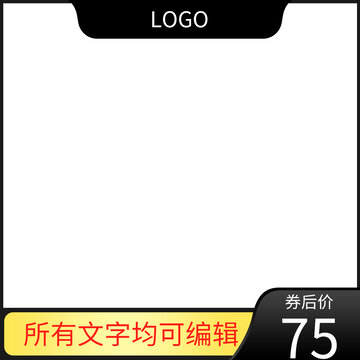 黑色主圖