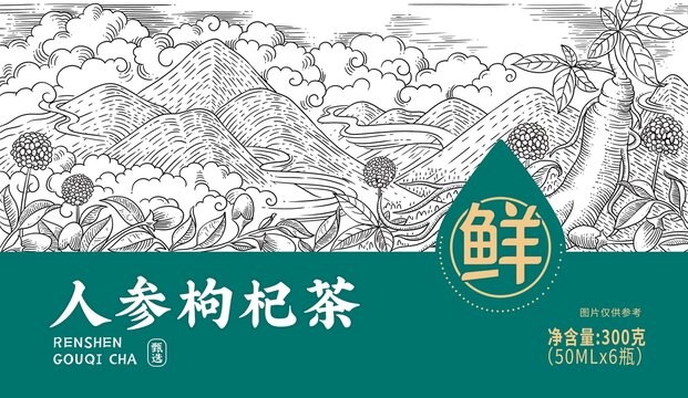 人參枸杞茶