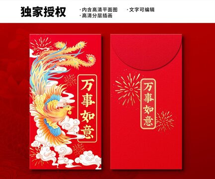 紅包設(shè)計(jì)