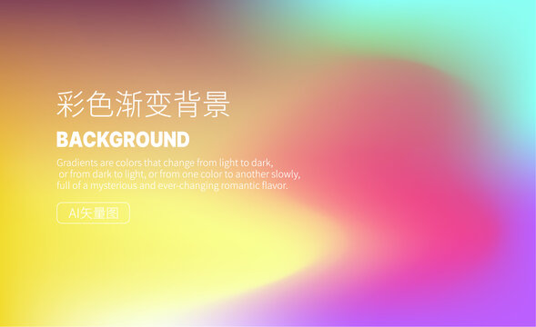 彩色漸變