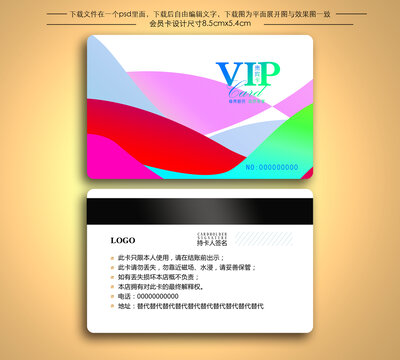幾何線條會員卡