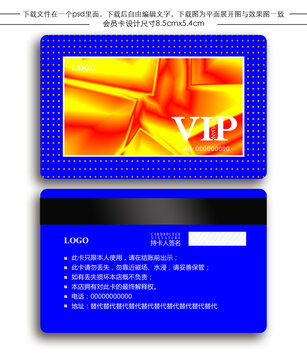 金色會(huì)員卡