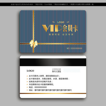 高端会员卡